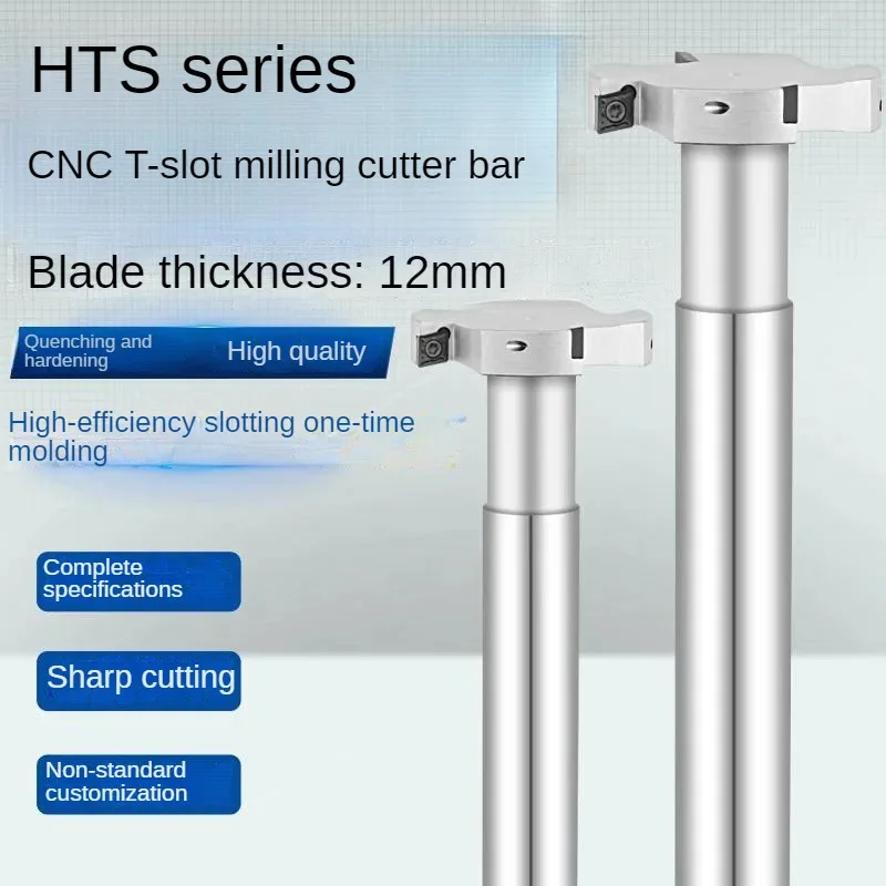 CNC T-groove milling cutter Rod HTS series slotting three sided milling cutter Rod T-shaped milling cutter shank Slot width 12mm