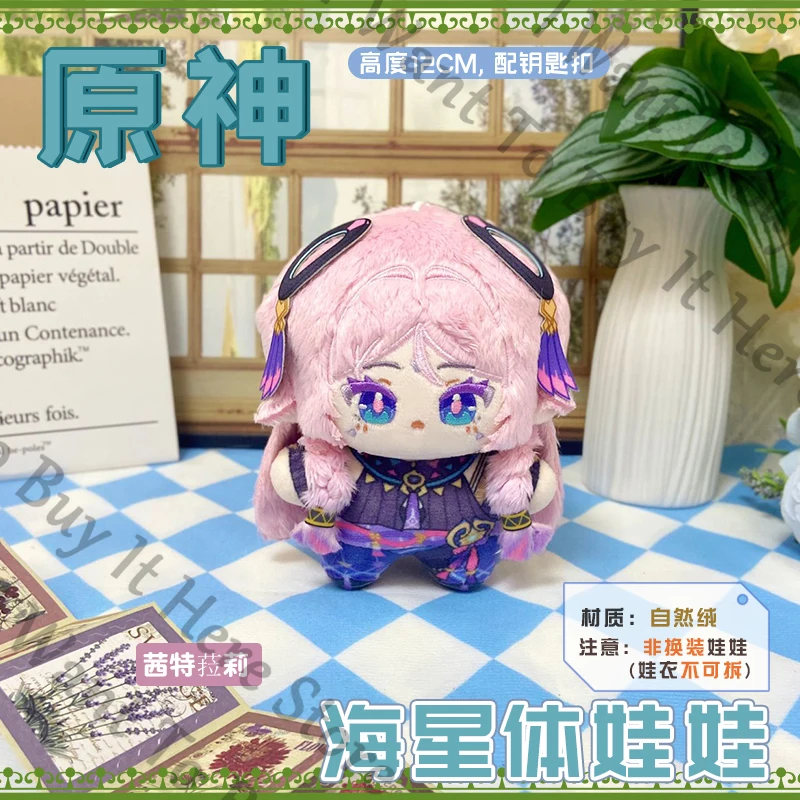 

12cm Anime Genshin Impact Citlali Cosplay Cartoon Keychain Ornament Maumet Hanging Drop Keyring Puppet Accessory Mascot Gift