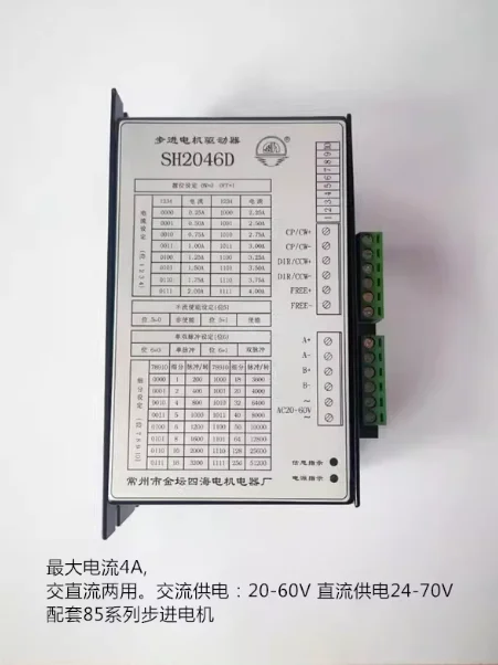 

SH2046D/2046M/SH-2046A FOR Sihai Stepper Motor Driver