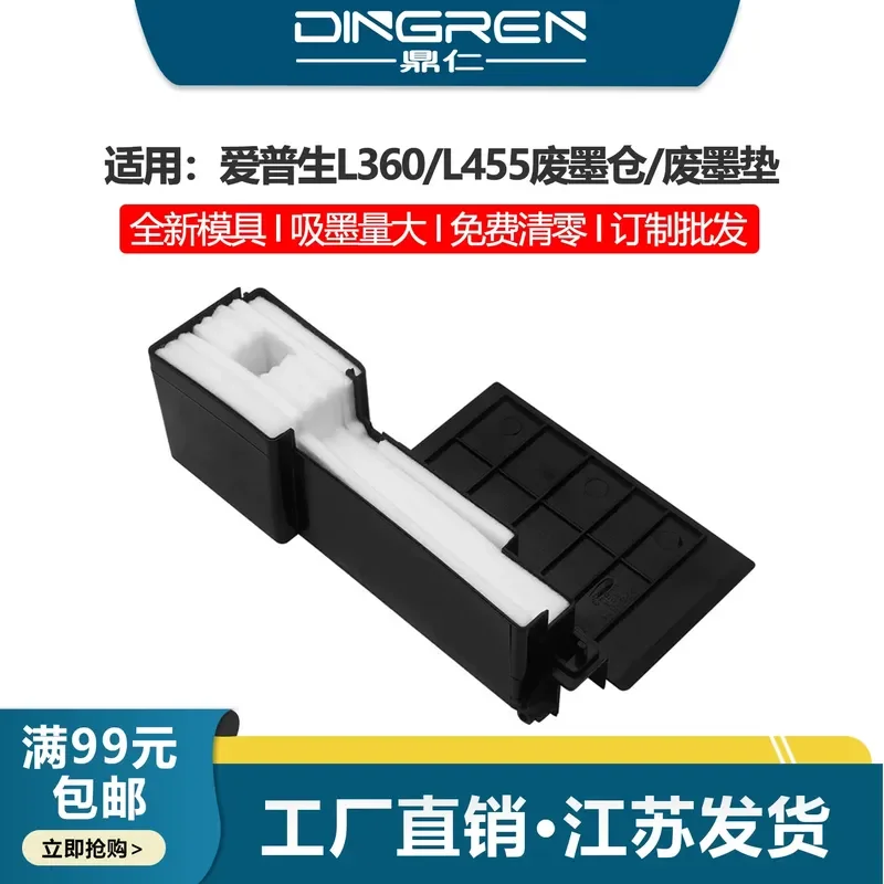 for Epson L220 L313 L300 L360 L363 L365 L368 L385 L132 L485 L455 Waste Ink Pad Collection Box Compartment Ink Suction Sponge