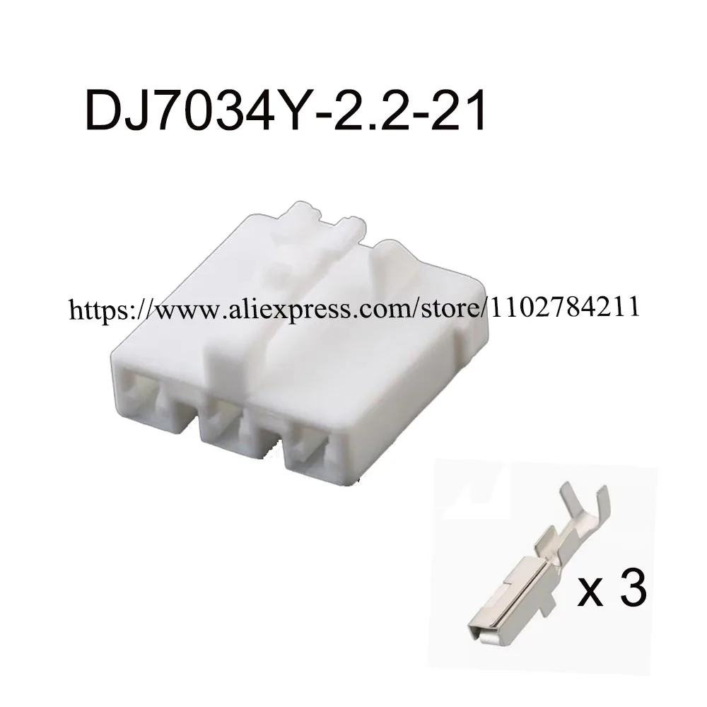 

200SET DJ7034Y-2.2-21 auto Waterproof cable connector 3 pin automotive Plug famale male socket Includes terminal seal