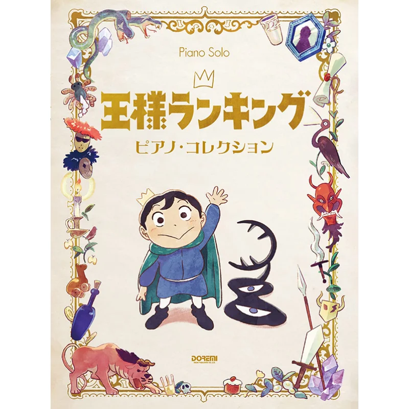 

Rank Of Kingpiano Collection Doremi Score Doremi Score 9784285152159 Book