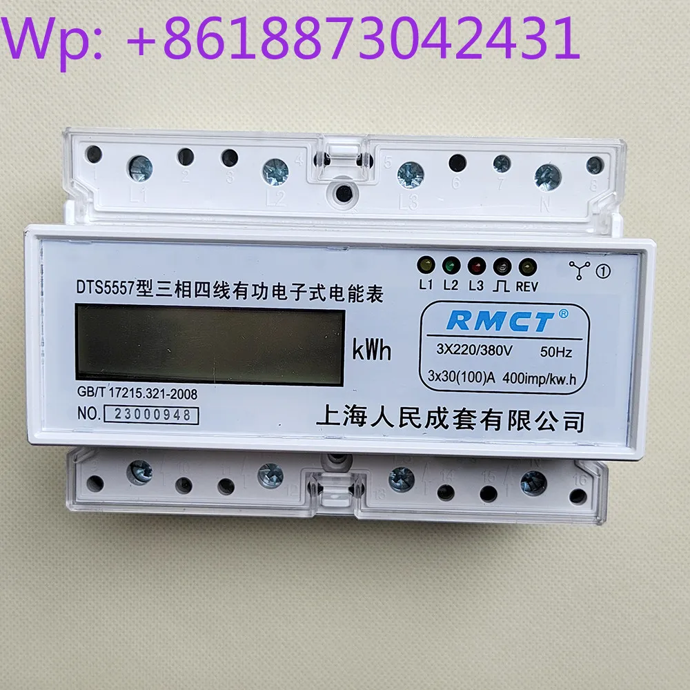 New Shanghai People's Complete set of three-phase four-wire rail 100A energy meter DTS5557 380V 60A active power 40A 1pcs