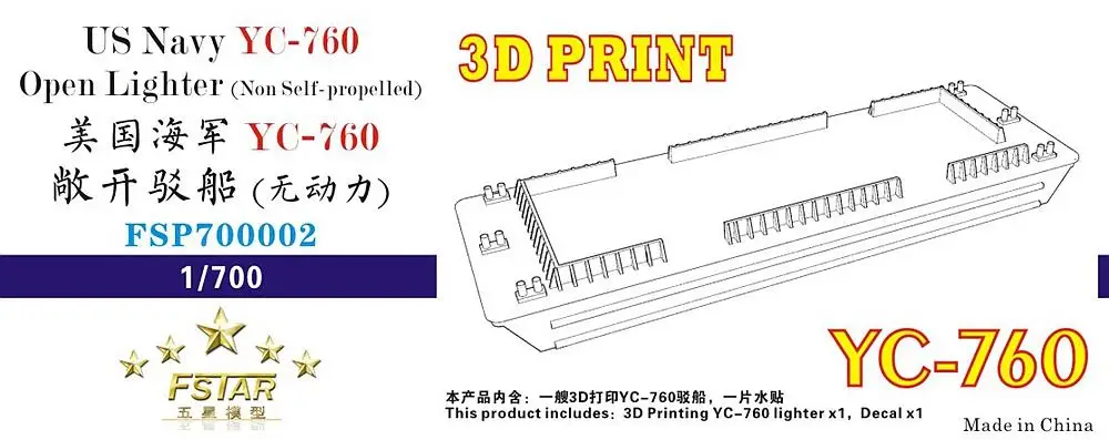 

Пять звезд 1/700 FSP700002 США темно-синий свет открытая Зажигалка (не самоходная)