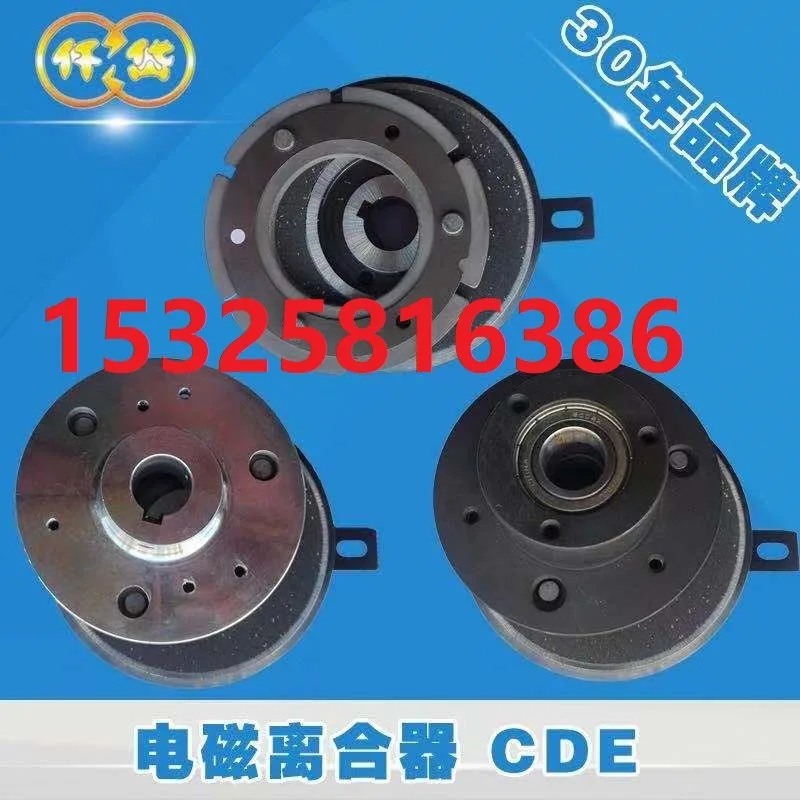 Electromagnetic clutch CDE0S6AI/1S5AB/2S5AD zipper roller paste box laminating paper feeding machine