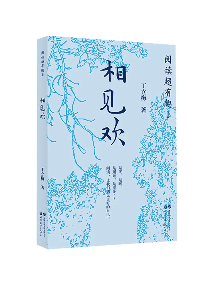 Book-Winshare Super Fun Reading Ⅰ Happy To Meet