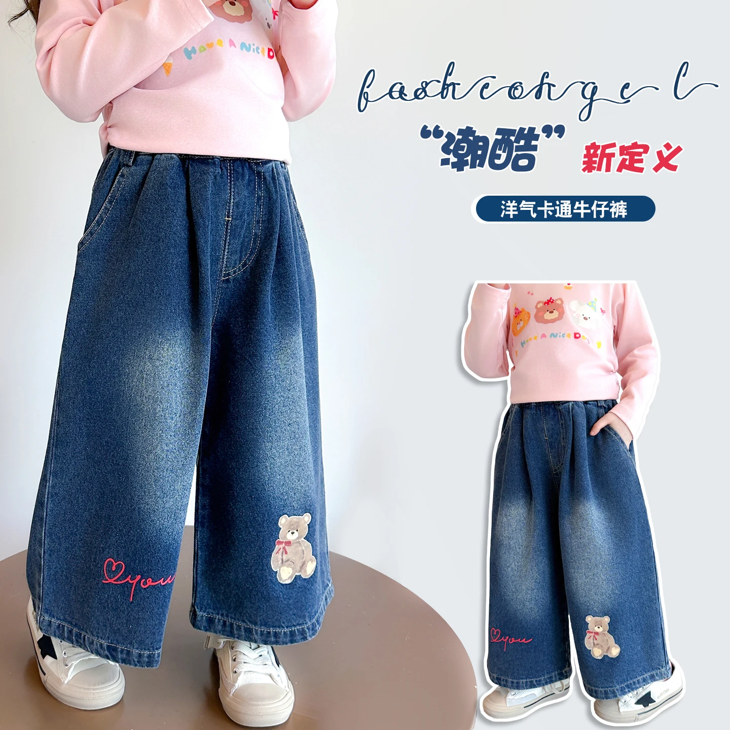 

2-9Y Kids Girls Wide Leg Jeans 2026 Spring Children Bear Denim Straight Pants Adorable Kids Daily Casual Fashion Bottoms Clothes
