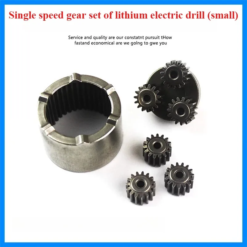 Boutique single-speed lithium electric drill deceleration gear set electric screwdriver planetary charging drill accessories