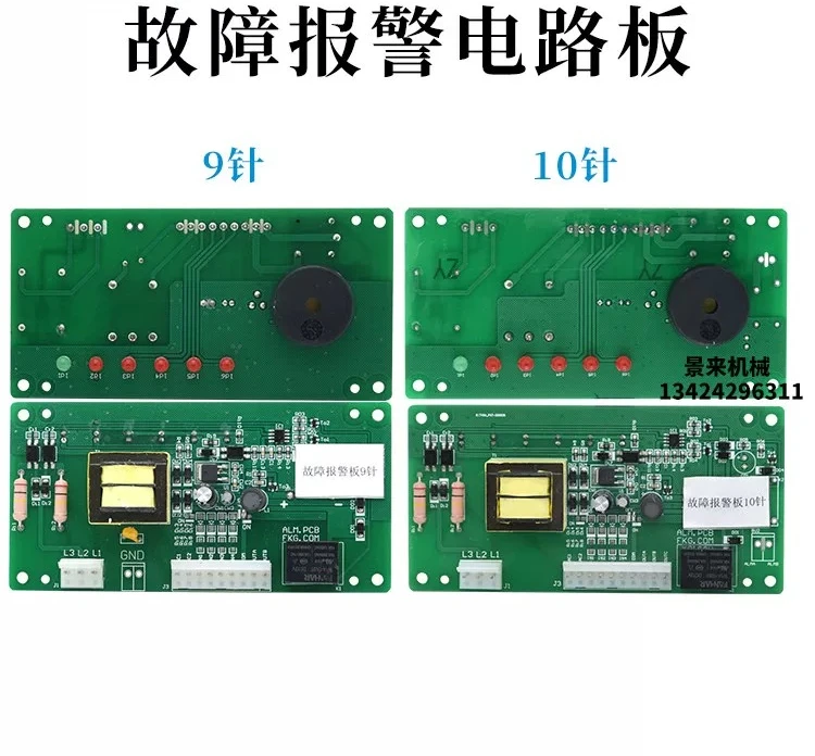 Board Computer Board Circuit Board Control  Controller Buzzer 9 Pins 10 Pins