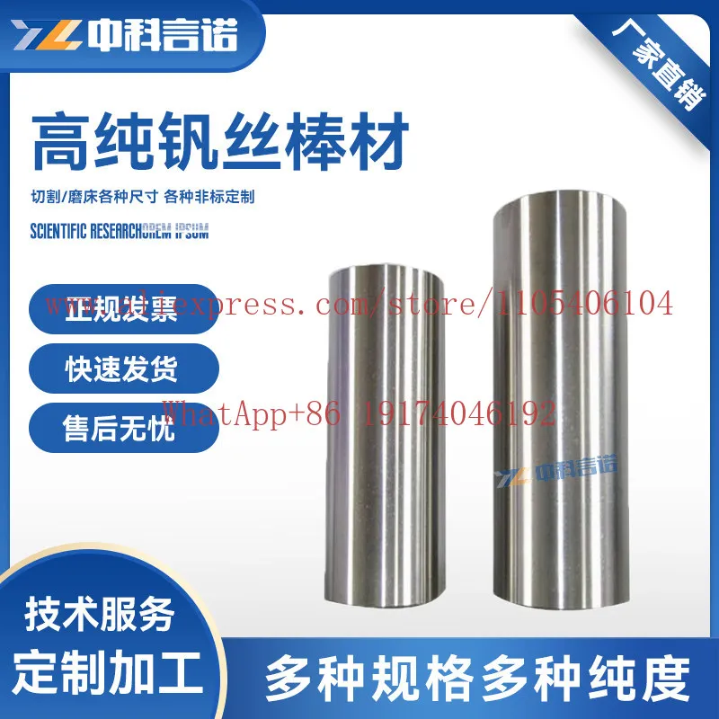 Vanadium wire, metallic vanadium, research special, purity specifications can be customized