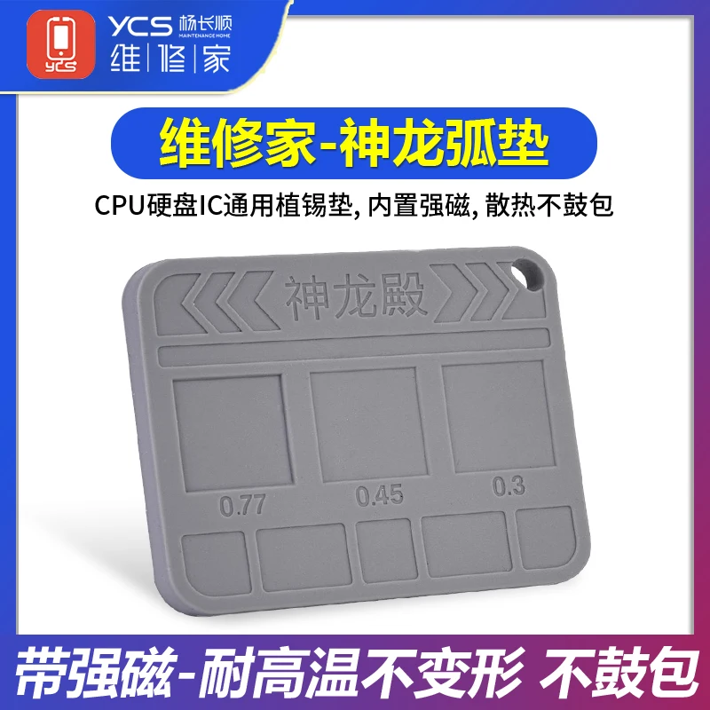 

YCS Shenglong Pad Shenlong Curved Universal BGA Stencil Tin Planting Insulation Base Cell Phones CPU IC Soldering BGA Reballing