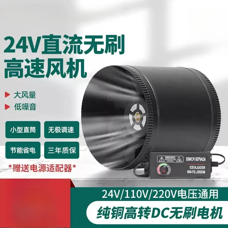 24V DC Brushless Duct Extractor Fan Powerful Silent DC Frequency Conversion Small Exhaust Ventilation Fan 8 Inch