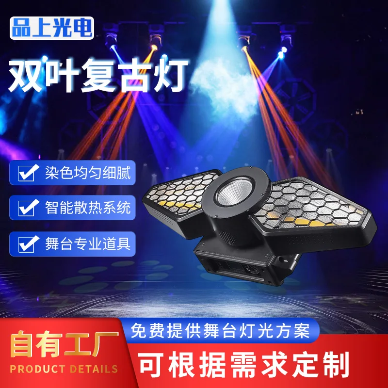 

Cross-border new product 200W double-leaf retro light dyeing uniform fan light, maple leaf racing stroboscopic effect light whol