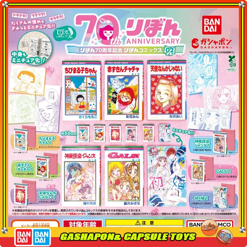 

Bandai RIBON Monthly 70th Anniversary Classic Girl Minimal Model Comic Book Gashapon Ball Official Genuine