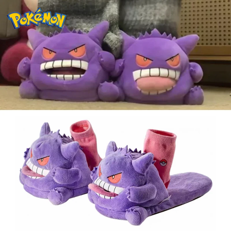 Pokemon Gengar Anim…