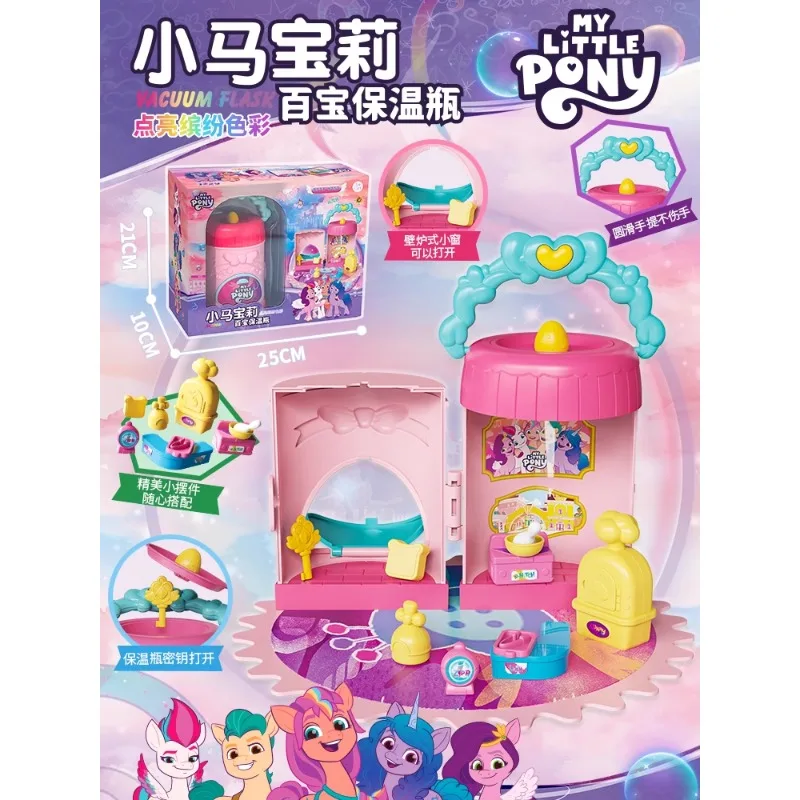 My Little Pony Kids Play House Toy Princess Magic Unlock Treasure Box Light Music Box Girl Gift