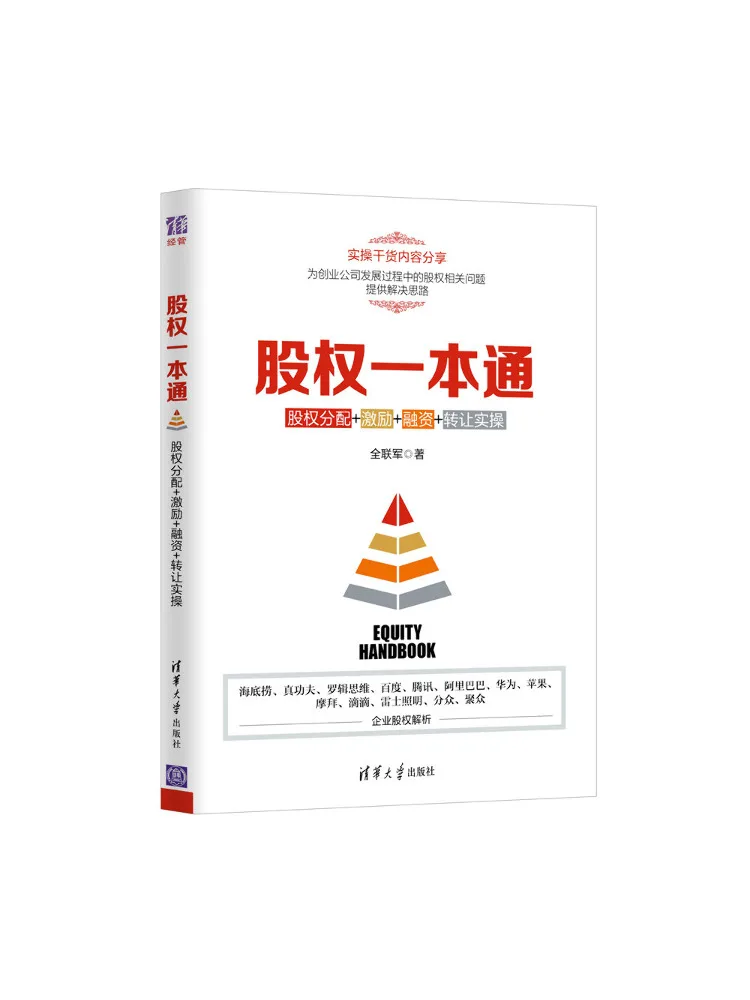 Guide pratique sur l'attribution d'actions, les incitations, le financement et le transfert d'actions - Book-Winshare