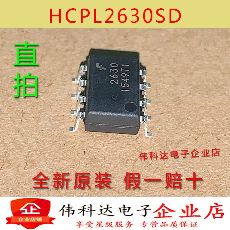 HCPL2630SD HCPL2630 HCPL2630-500E SOP8