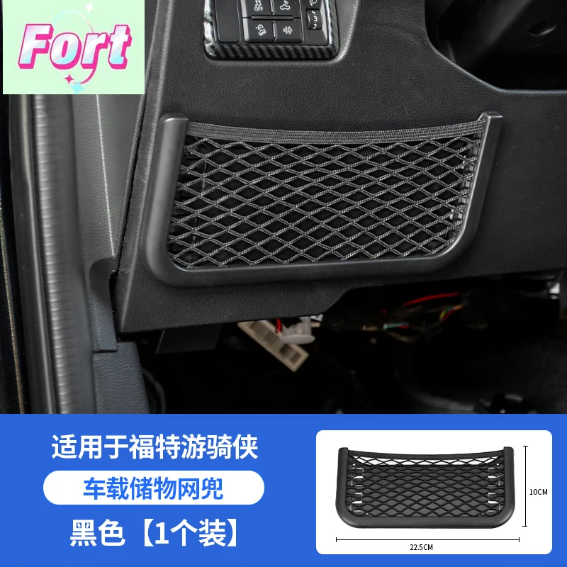 New Storage net bag  For Ford Ranger Wildtrak T9 2022 2023 2024 2025 Accessories