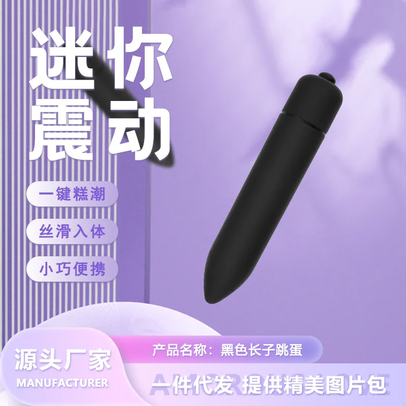 Women's Mini Multi-Frequency Long Bullet Vibrator Pointed-Toe Frosted Flirting Electric Massage Stick Fun Sex Product