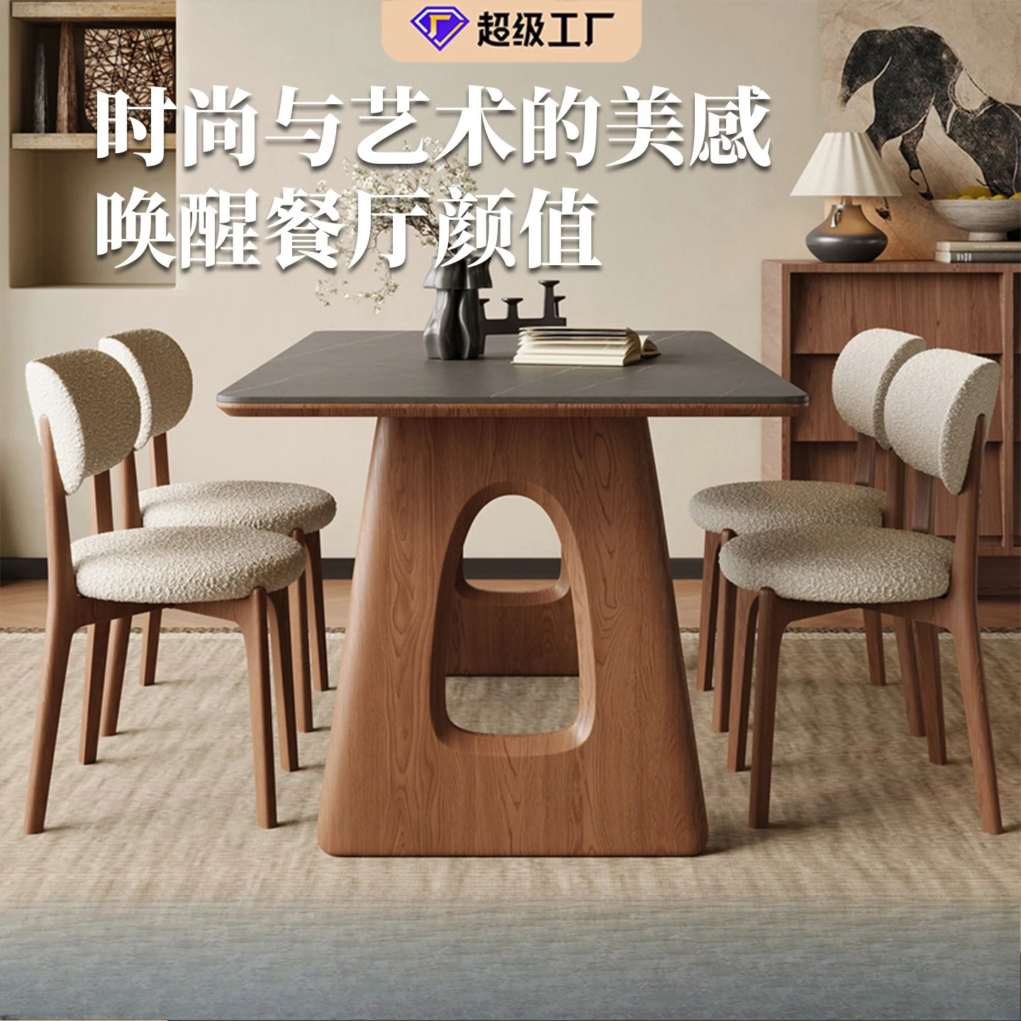Wabi Sansan wind solid wood rock slab dining table and chair combination rectangular Nordic household small apartment modern
