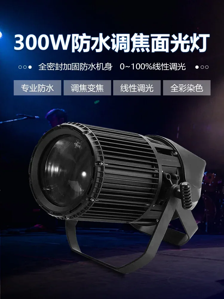 Stage lighting waterproof focusing cob surface light outdoor performance stage led300w long-distance fill light imaging lamp