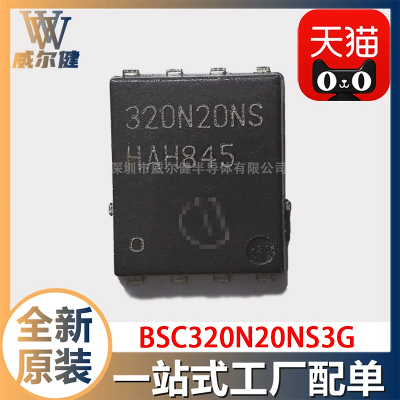 Free shipping   BSC320N20NS3G 320N20NS TDSON-8 MOSFET N-Ch 200V 36A    10PCS