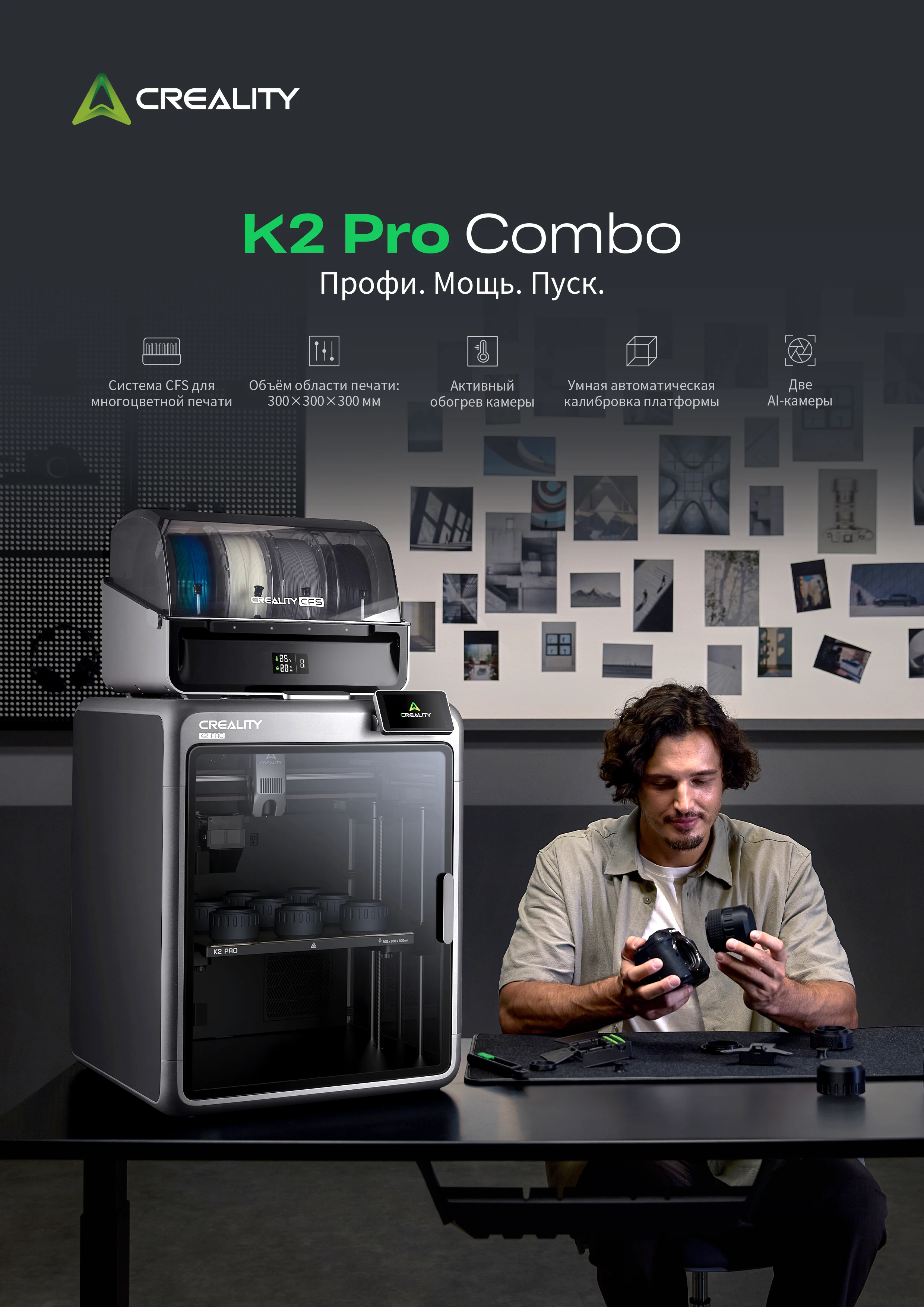 K2 Plus Combo & Creality K2 Combo & K2 Pro Combo Multicolor 3D Printer with 600mm/s Printing Speed,Next-Gen Direct Extruder
