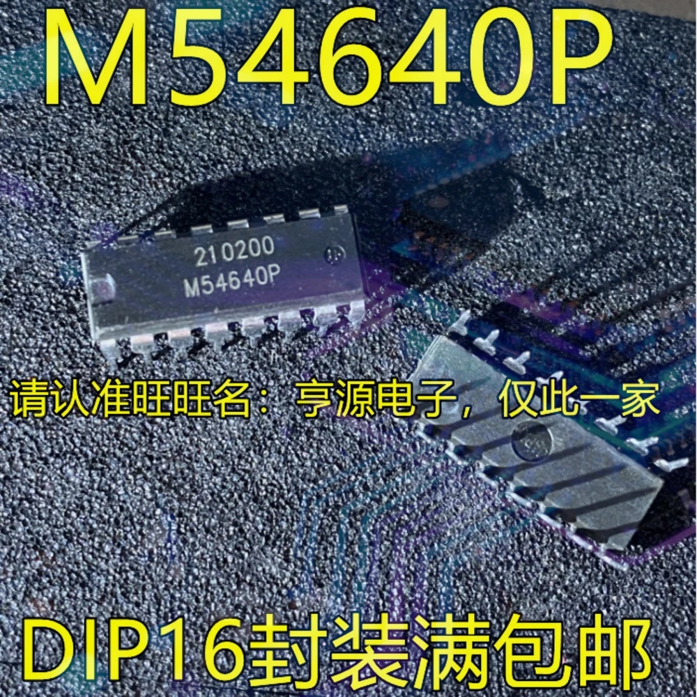 1-20PCS L38852MRADJ LP38852MR-ADJ L38852 CH374T CH374 M54640P M54640 ISL95812HRZ 95812HRZ