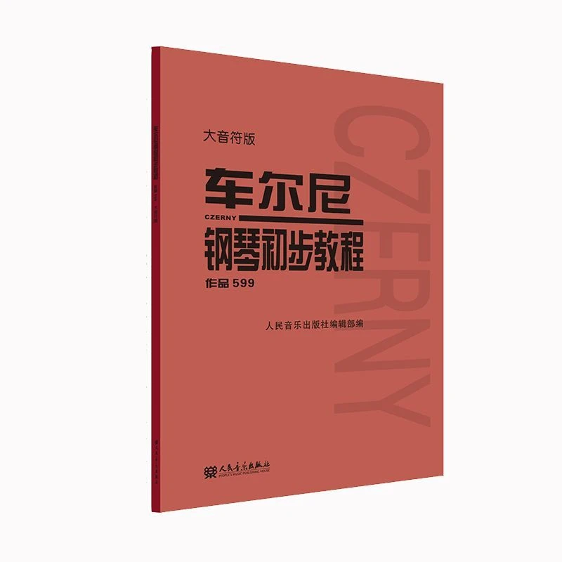 

People's Music Major Note Edition Cherny 599 Piano Fingering Practice Piano Preliminary Tutorial Books and Textbooks Baie Book