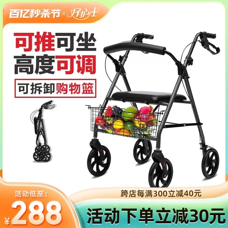 Elderly walking aids walking aids hemiplegic assistive  sitting assistive  bikes