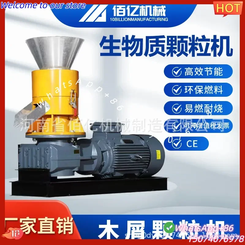 2026 Biomass pellet machine Export vertical sawdust rice husk peanut shell straw small processing fuel pellet granulator