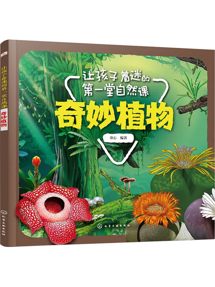 

Книга-Winshare The First Natural Lesson That Fascinates Children Amazing Plants