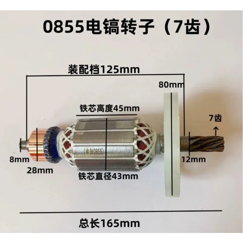 

Подходит для Shenheng 0855, электрический ротор с 7 зубьями, ротор Dingcan 0855/6255, электрический ротор сбора
