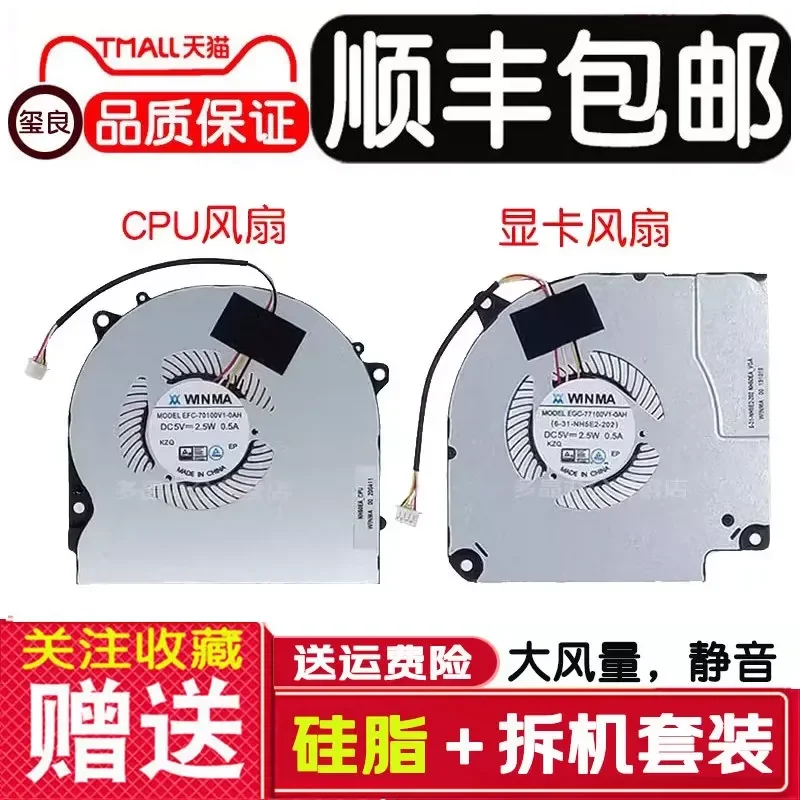 for Shenzhou Ares Z7 T Z8 G8 TA7NS TA7NP TA5NS TA5NA TA7NA TA5NP CU7NS Notebook Cooling Fan
