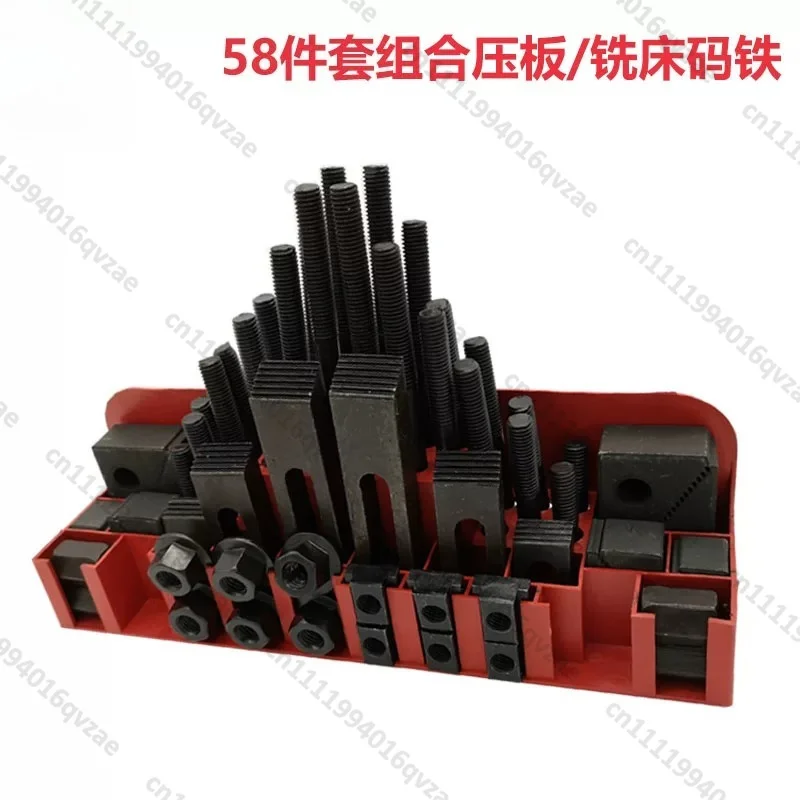 58 Piece Combination Press Plate Screw Code Machining Center Milling Fixture Universal