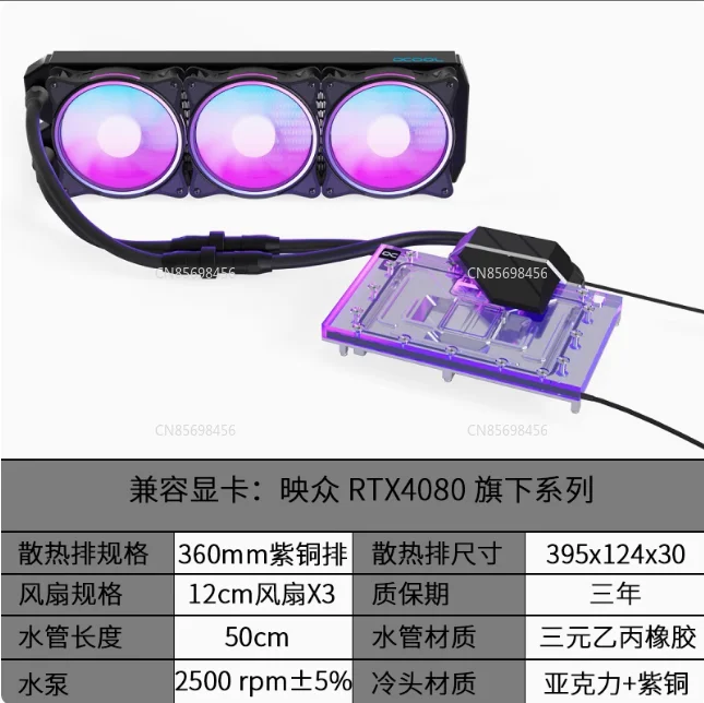 

Alphacool RTx4090/4080/4070TI graphics card 360mm integrated water cooling