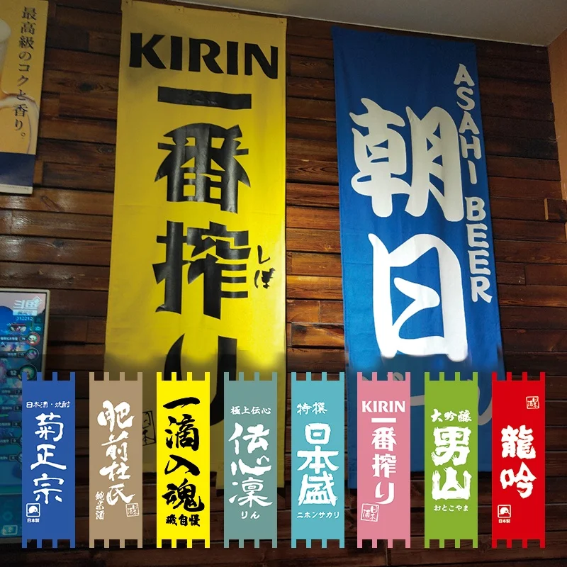 Custom Japanese Hanging Banner, Traditional Sushi, Ramen, Restaurant Decor, Japan Izakaya, Shop Decoration, Cloth Flag