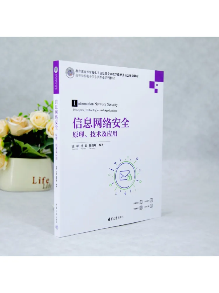 Book-Winshare Information and Network Security Principles Technologies and Applications