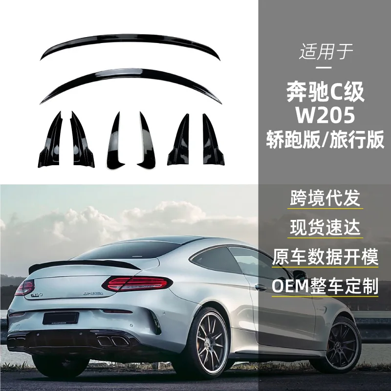 

Suitable for The rear corner of the AMG rear wing spoiler of the Mercedes-Benz C-Class Touring S205 COUPE has been cros