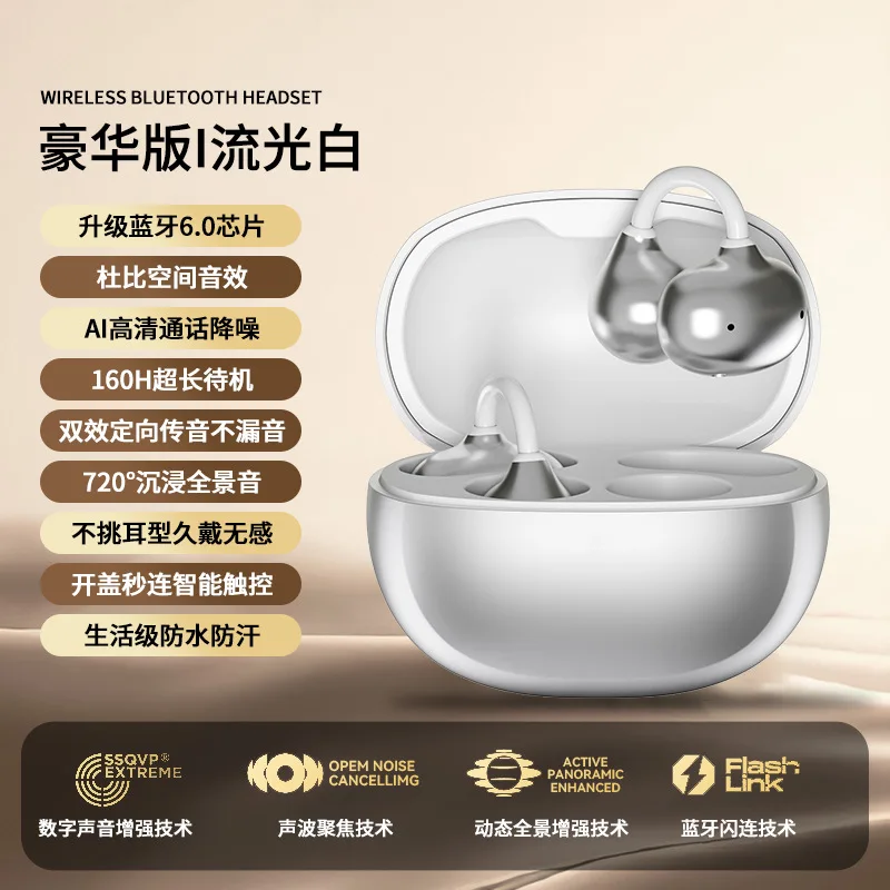 

Новые Bluetooth-наушники с костной проводимостью 2025 года, спортивные наушники без вкладышей Huaqiangbei с зажимом для ушей открытого типа с шумоподавлением