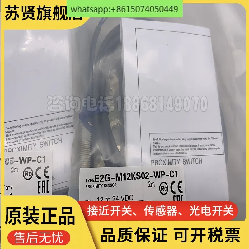 

E2G-M12KS03-WP-D1 E2G-M12KS03-WP-D2 New genuine proximity switch, Su Xian