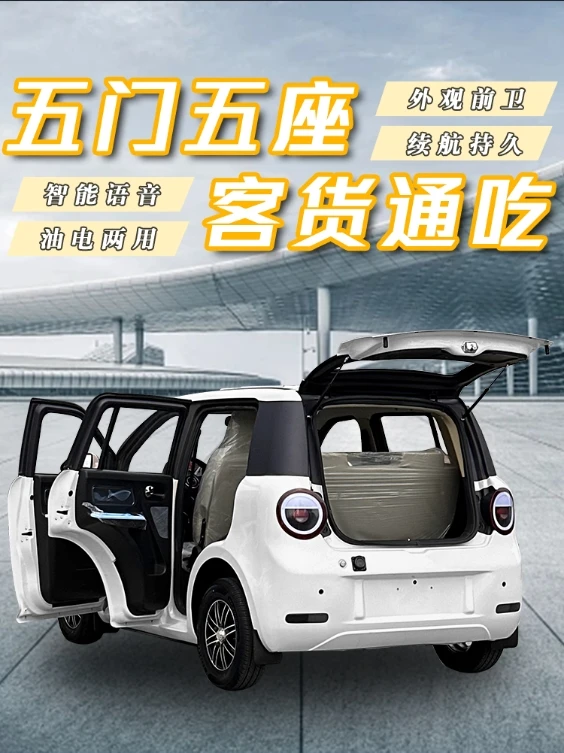 New corn electric four-wheel vehicle, oil and electric dual-purpose enclosed women\'s small new energy sedan, adult commuting