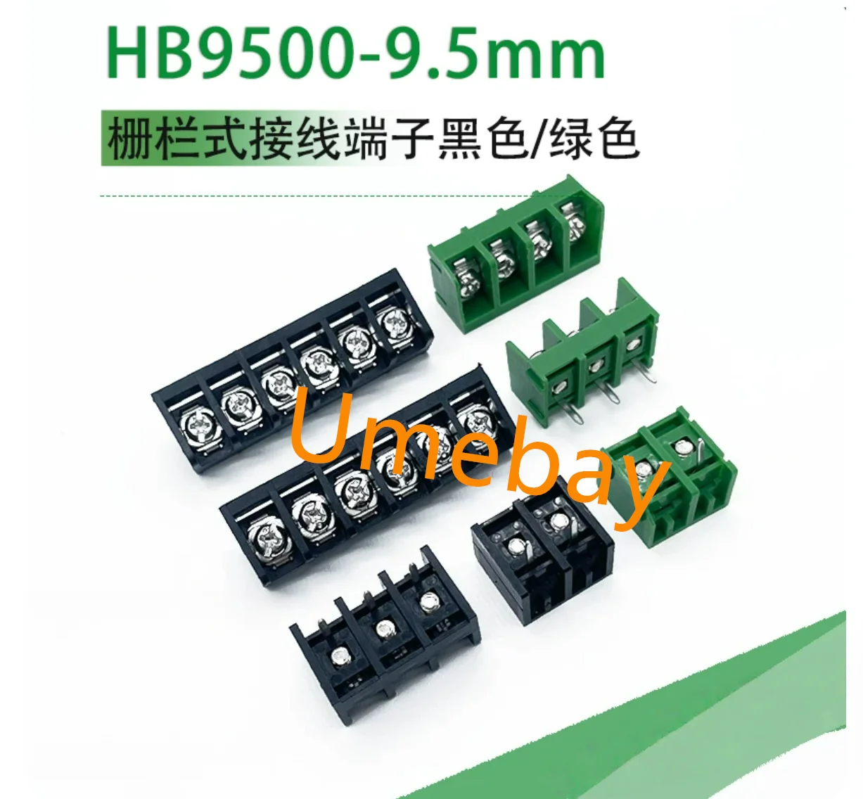 20pcs /  HB9500-2P/3P spacing 9.5mm, 300V/30A, non covered, spliceable terminal blocks