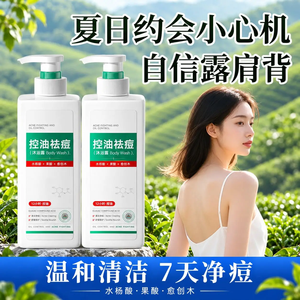 Salicylic Acid Body Wash, Acne Control Back & Body, Smooth Bumpy Skin, Oil Control Moisturizing, Long Lasting Scent