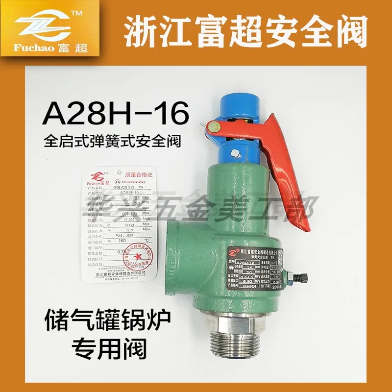 

Zhejiang Fuchao A28H-16CA28H-10C External Thread Spring Full Lift Boiler Gas Receiver Steam Safety Valve