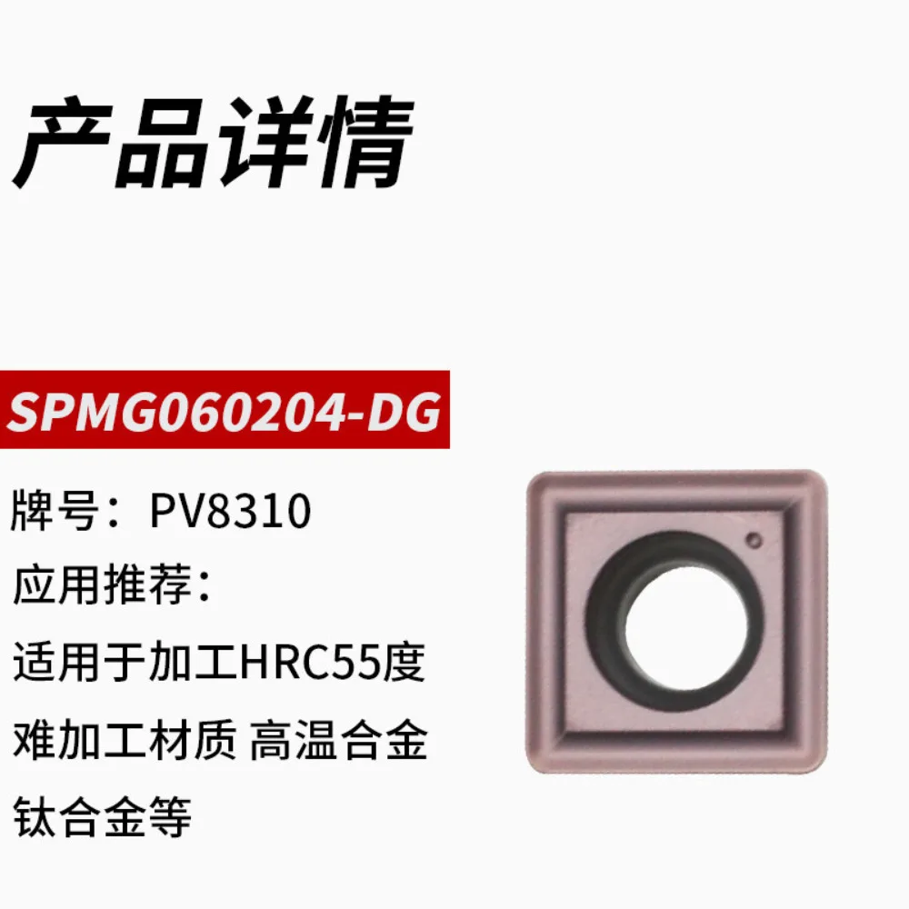 SPMG050204 SPMG060204 SPMG07T308 SPMG090408 SPMG110408-DG PV8310 U Drill Carbide Insert SPMG Inserts