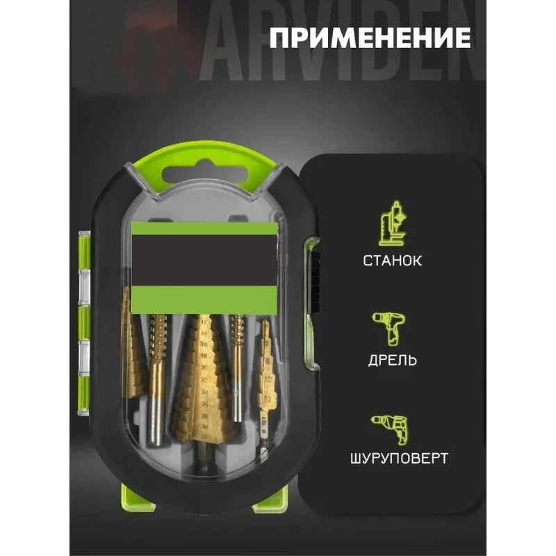 

A59Z-Step Drill Bit Set 3X Saw Drill, 3X Step Drill, For Metal Woodworking Hole Saw For Professionals And DIY Enthusiasts