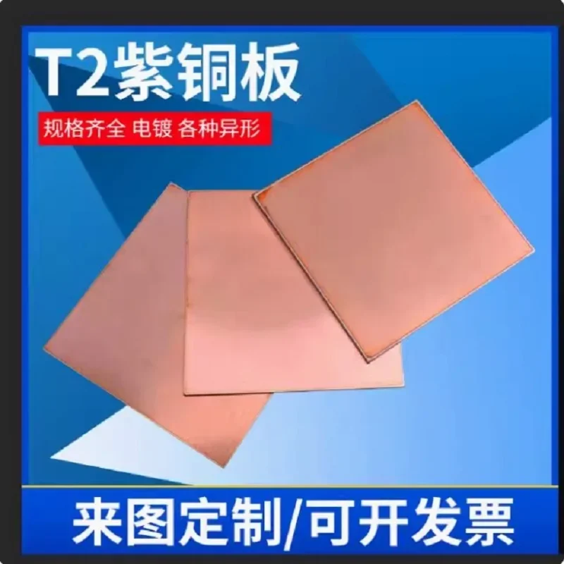 

Медная фольга Медная пластина 0,1 мм 0,2 мм 0,3 мм 0,4 мм 0,5 мм 0,8 мм 1 мм 1,2 мм 1,5 мм 2 мм 2,5 мм 3 мм 4 мм 5 мм 6 мм 8 мм 10 мм