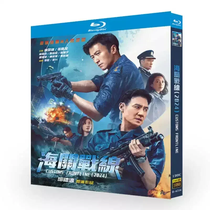 Blu ray Ultra High Definition Film Customs Front BD Disc CD Box Nicholas Tse Jacky Cheung